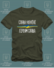 Marškinėliai Slava ukraini heroyam slava Marškinėliai Slava ukraini heroyam slava